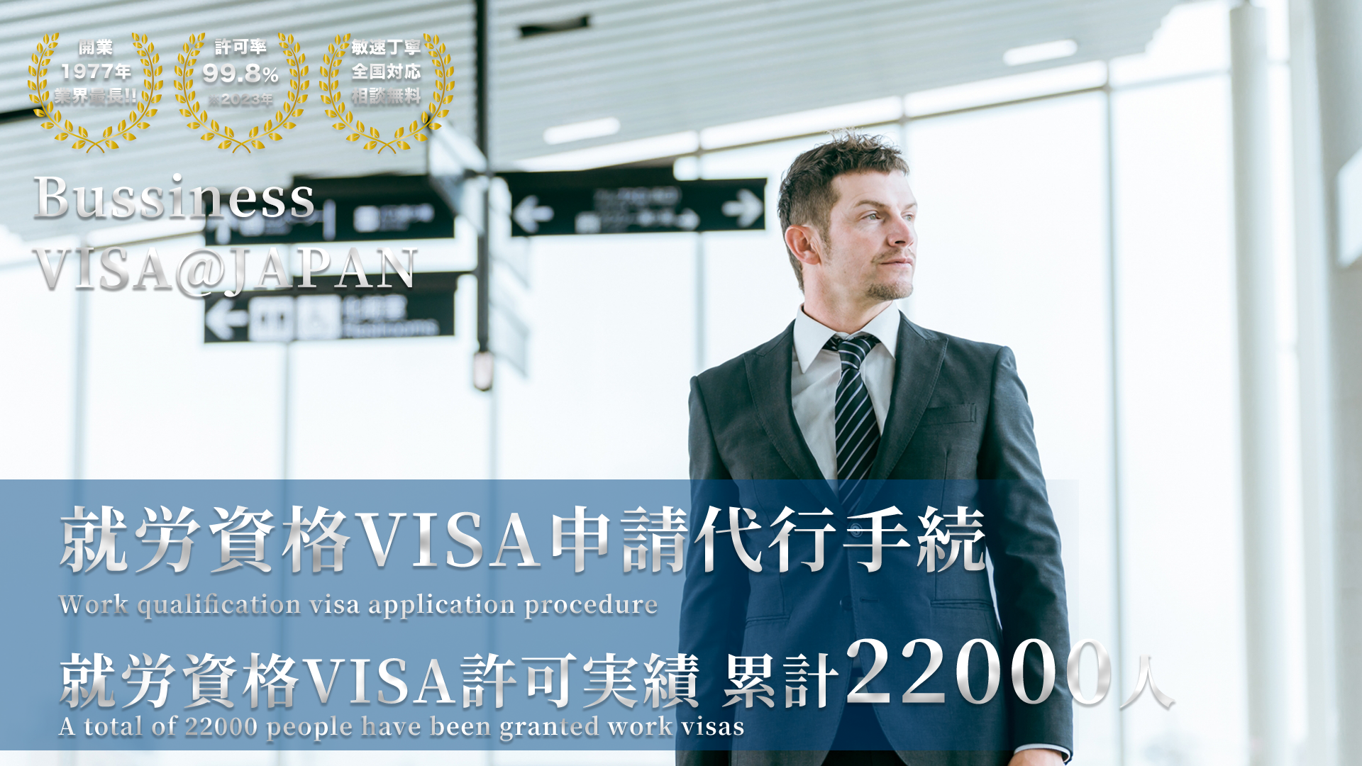 個人向け就労ビザの申請、変更、更新ならPersonalBusinessVISA＠JAPANにお任せください！