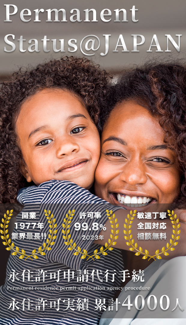 個人向け就労ビザの申請、変更、更新ならPersonalBusinessVISA＠JAPANにお任せください！