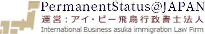 PersonalBusinessVISA＠JAPAN｜日本で働いていきたいあなたに。